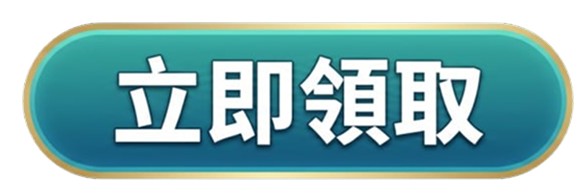 按鈕